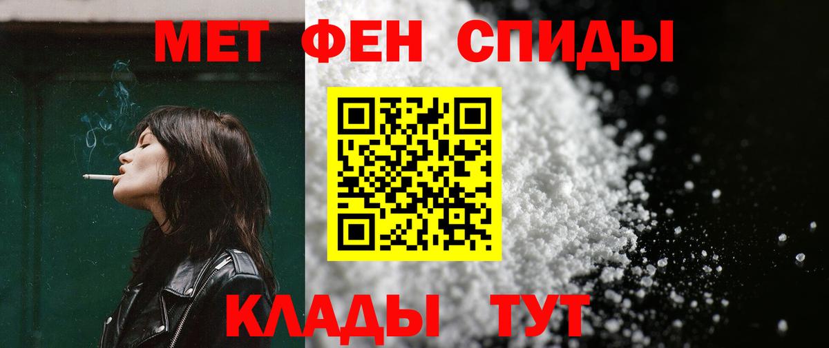 АМФЕТАМИН Тюмень