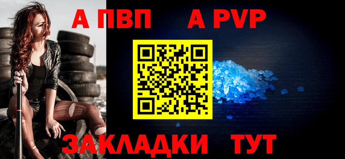 A PVP Crystall  APVP крисы CK  Альфа ПВП СК  Вход с VPN  A-PVP  Тюмень 