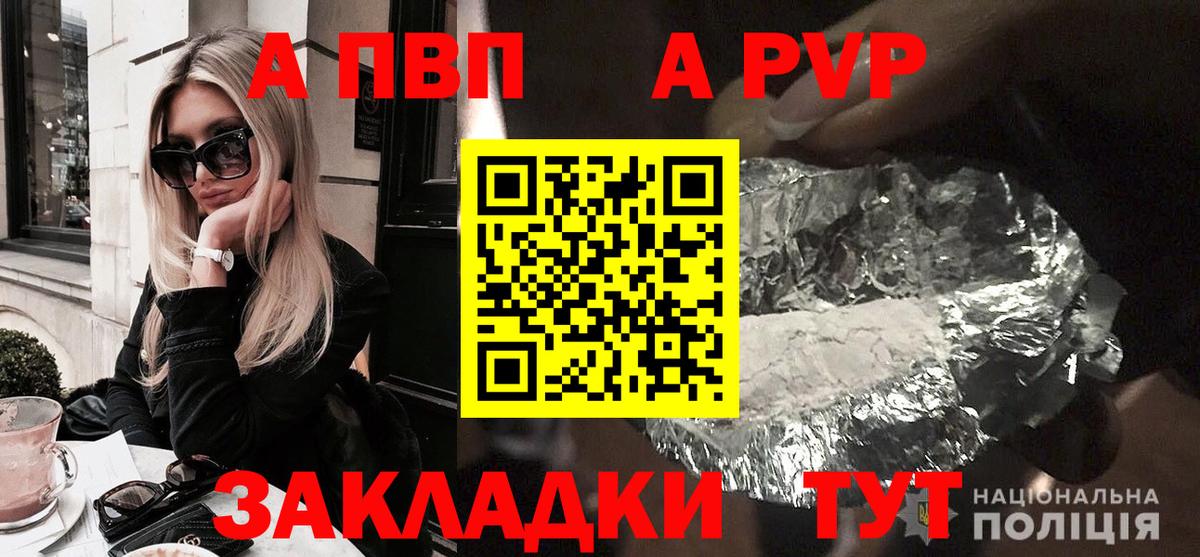 A PVP кристаллы Тюмень