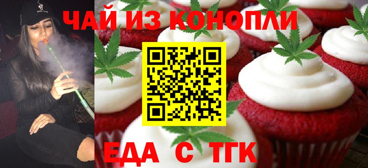 Тюмень  Canna-Cookies конопля  Вход с VPN 