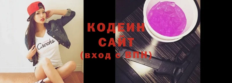 Codein Purple Drank  Тюмень 