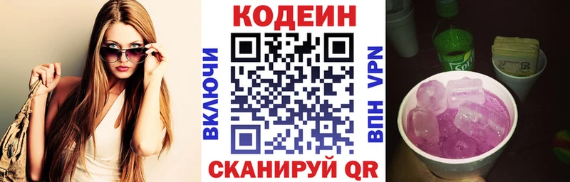 Кодеиновый сироп Lean напиток Lean (лин)  Тюмень 