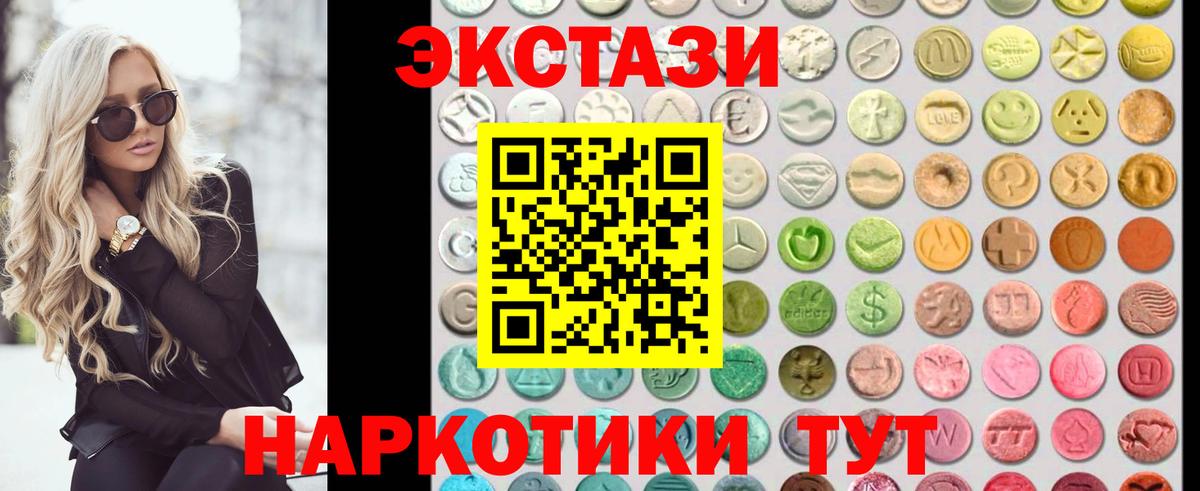ЭКСТАЗИ 250 мг  ЭКСТАЗИ 99%  Тюмень  Вход с VPN 
