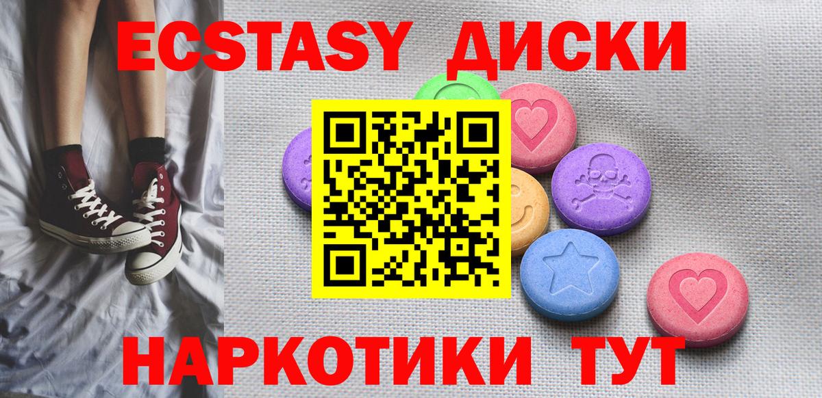 ЭКСТАЗИ MDMA  Тюмень  Экстази  Ecstasy VHQ 