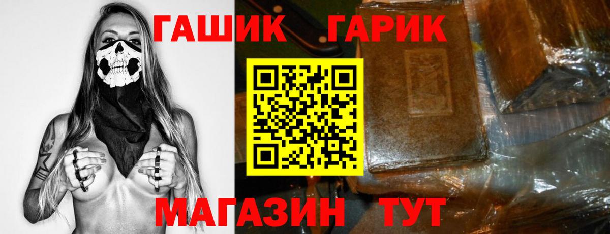 Гашиш гашик Тюмень