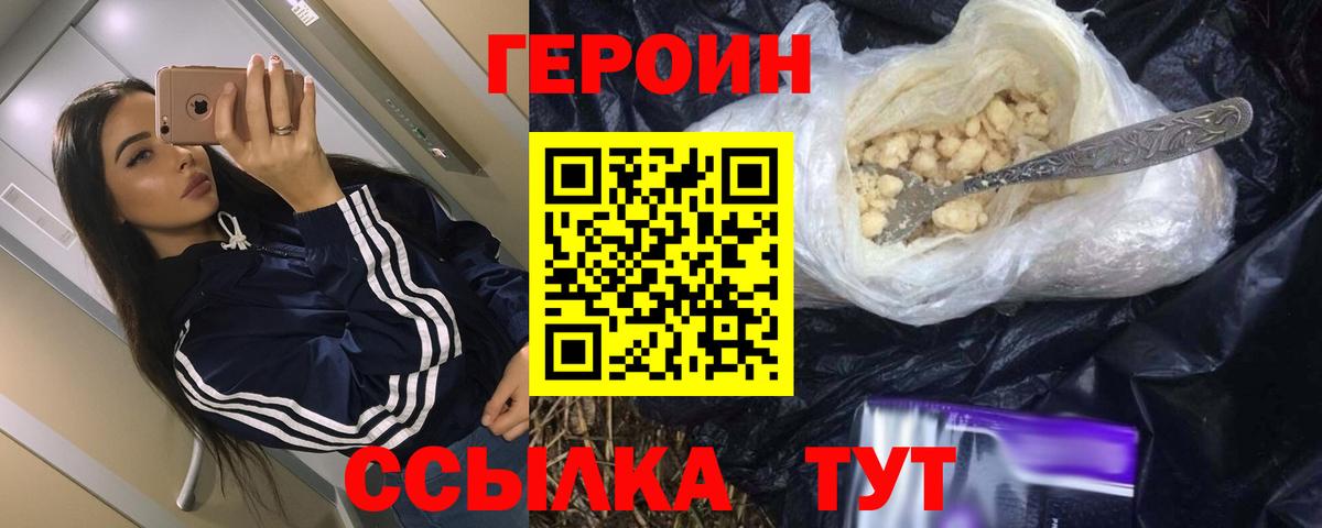 ГЕРОИН гречка Тюмень