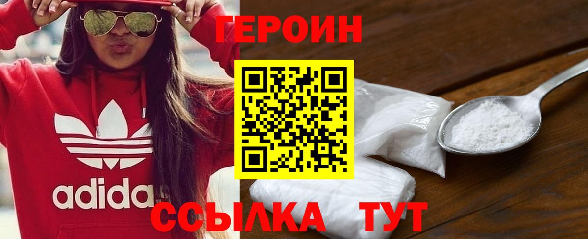 ГЕРОИН  Тюмень  ГЕРОИН гречка 