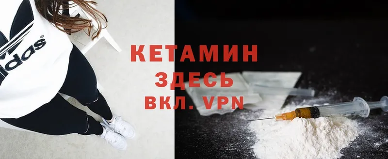 Кетамин VHQ  Тюмень 