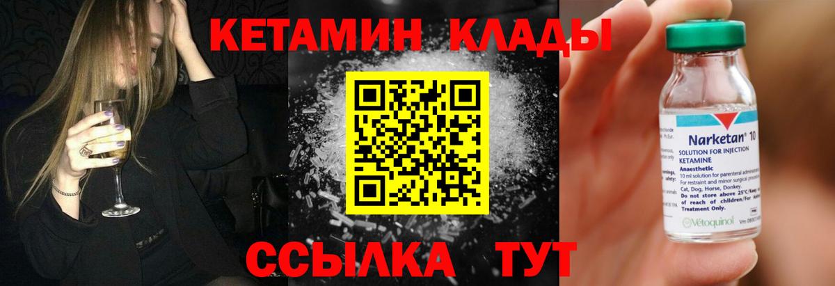 Кетамин ketamine Тюмень