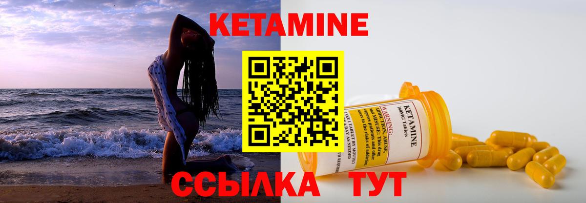Тюмень  Кетамин VHQ  Вход с VPN  Кетамин ketamine 