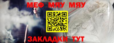 мяу мяу мука Изобильный