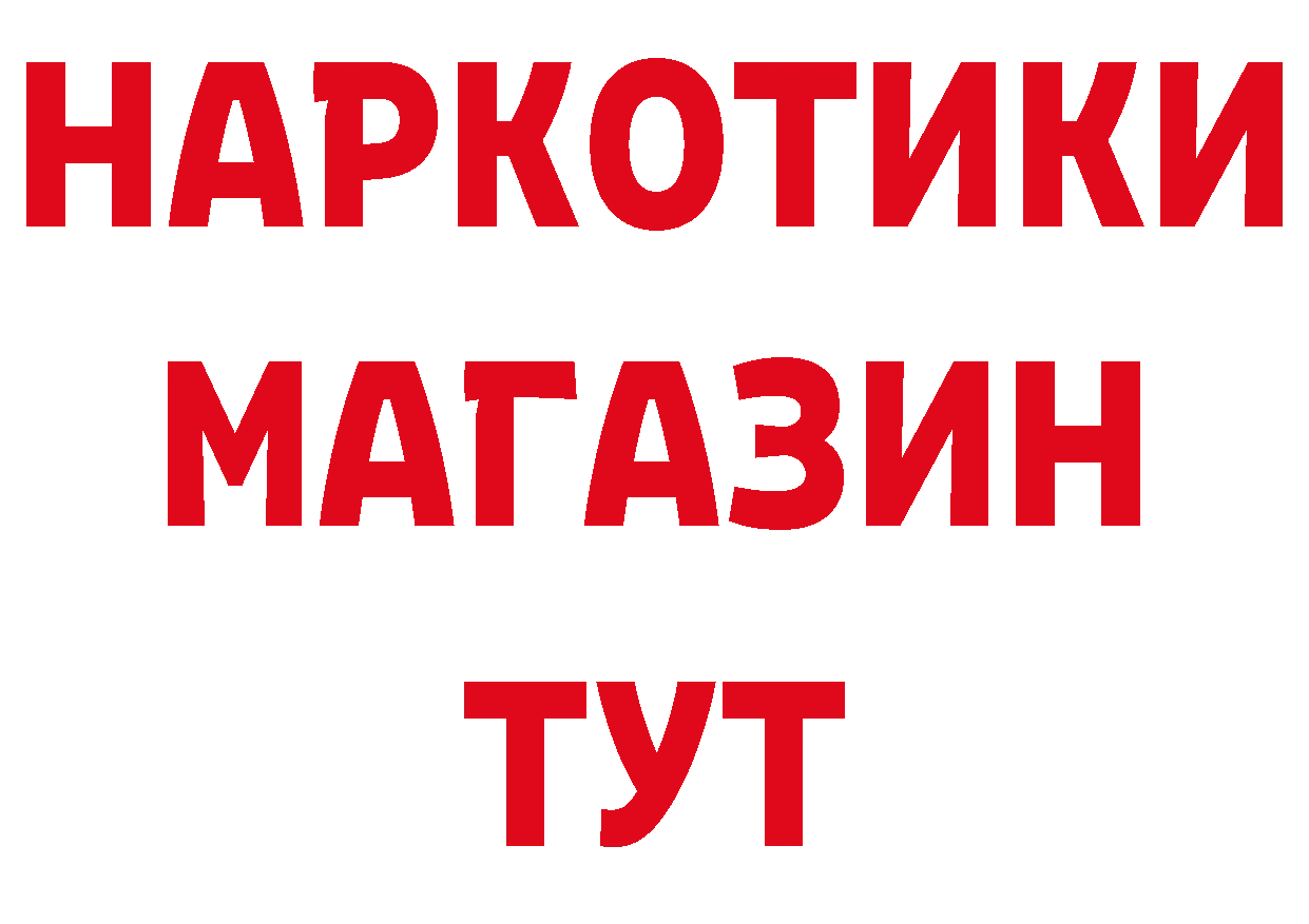 Где продают наркотики? маркетплейс наркотические препараты Тюмень