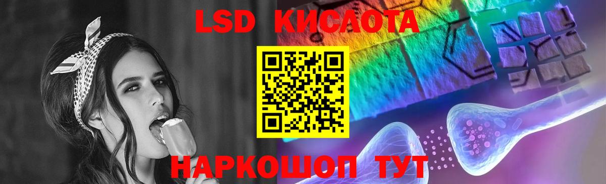 ЛСД экстази кислота  ЛСД экстази ecstasy  Вход с VPN  Тюмень 