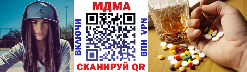 MDMA кристаллы  Тюмень 