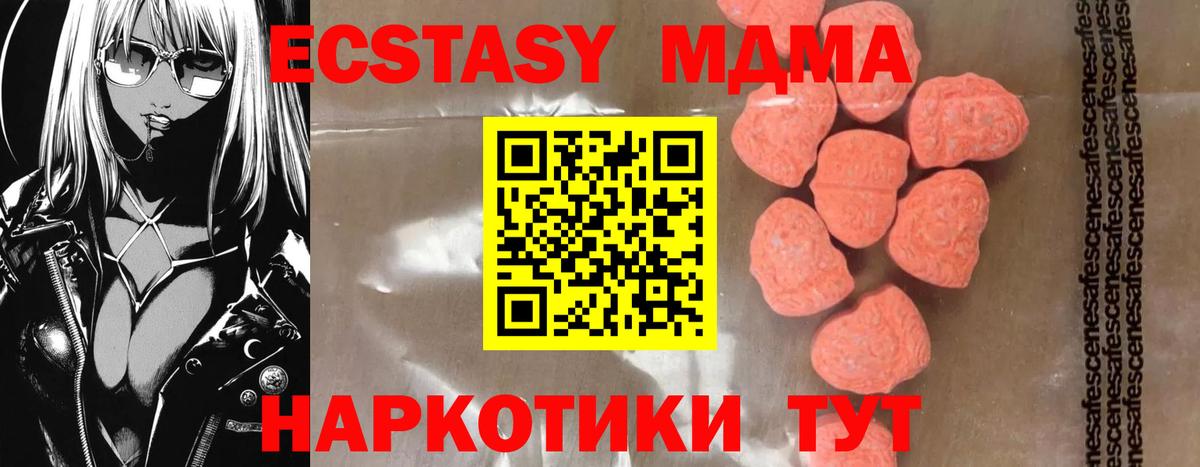 MDMA crystal  Вход с VPN  Тюмень  МДМА молли 