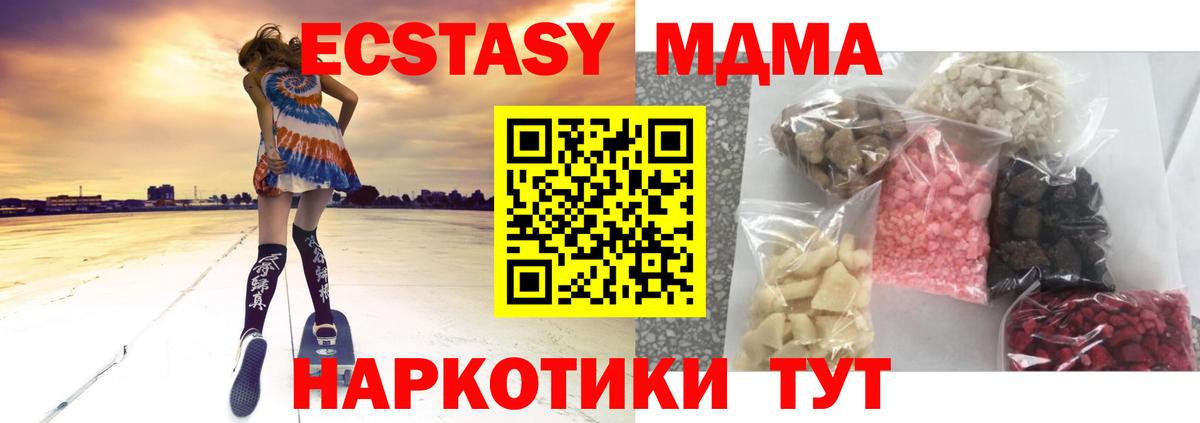 МДМА VHQ  МДМА  Тюмень 