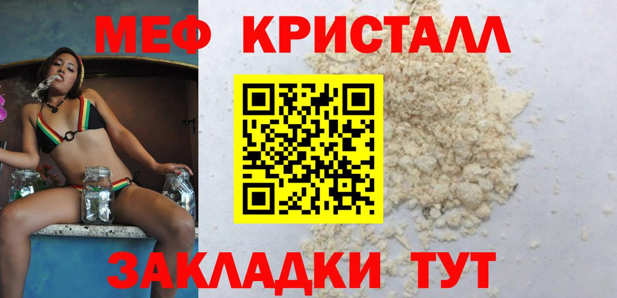 Меф мяу мяу кристаллы Тюмень