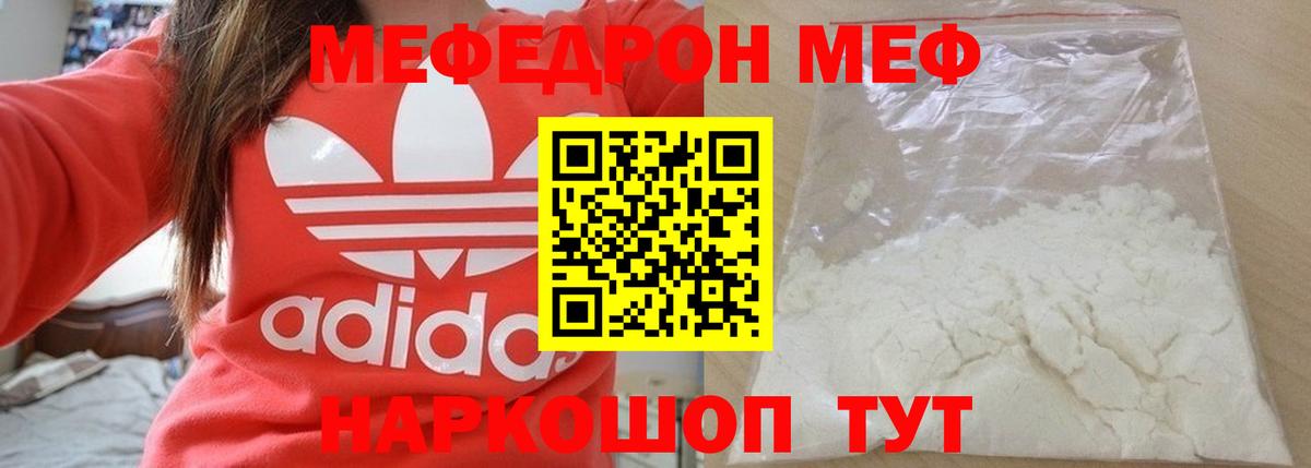 Мефедрон  Вход с VPN  Тюмень  Меф VHQ  Мефедрон 4 MMC  МЕФ 