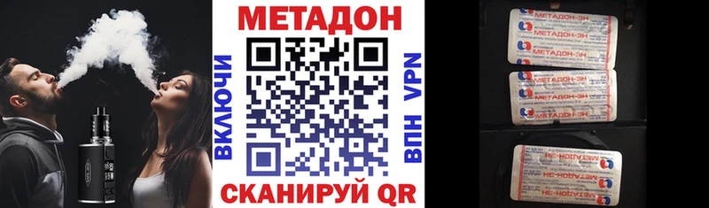 МЕТАДОН мёд Тюмень