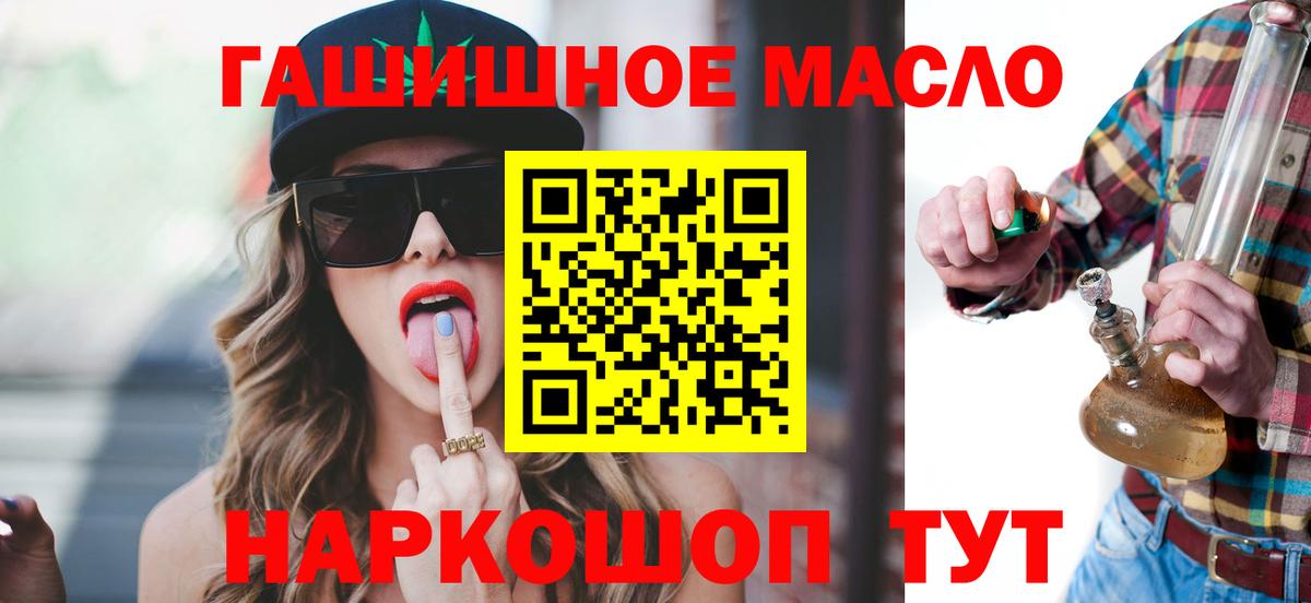даркнет сайт  Вход с VPN  Тюмень  ТГК гашишное масло 